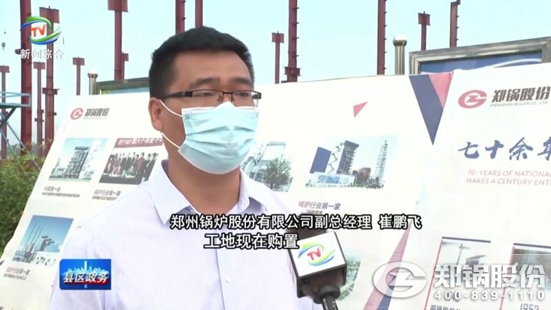 鄭鍋產業園項目受到省、市級媒體聚焦報道