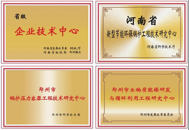 喜訊連連！鄭鍋斬獲多項(xiàng)榮譽(yù)，用匠心為綠色加速