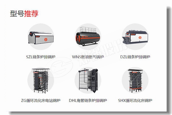 晉城工業鍋爐市場哪個鍋爐品牌好？